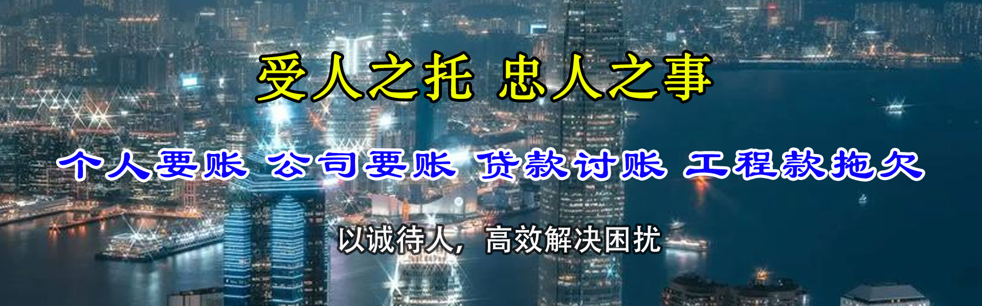 梅州清债公司