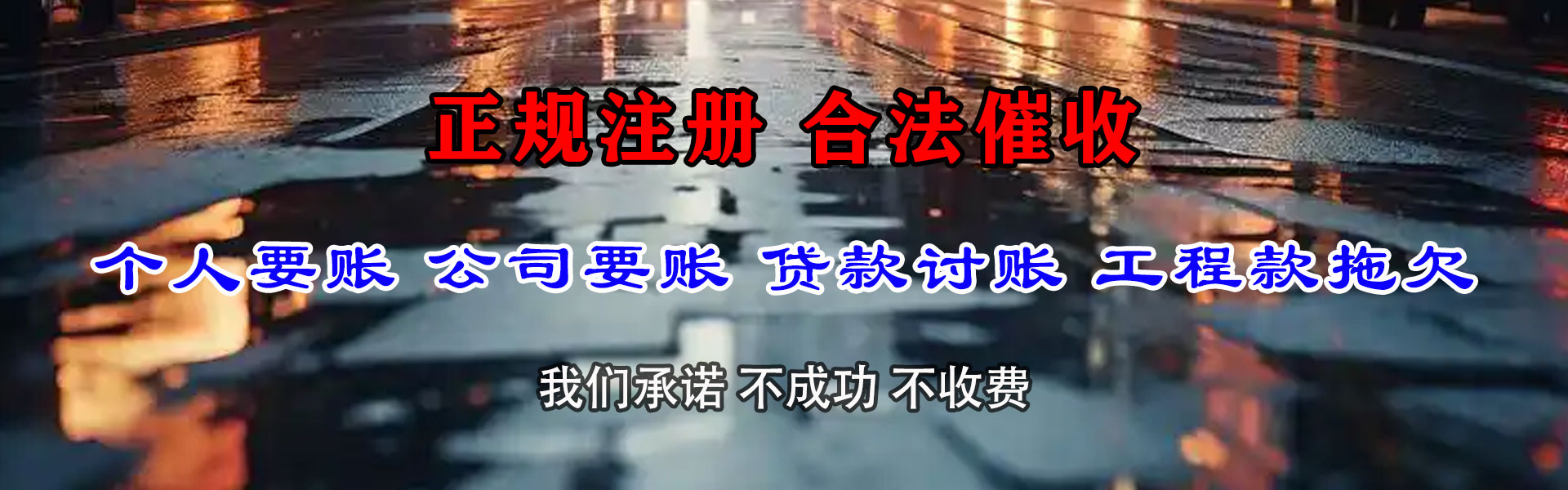 梅州收债公司